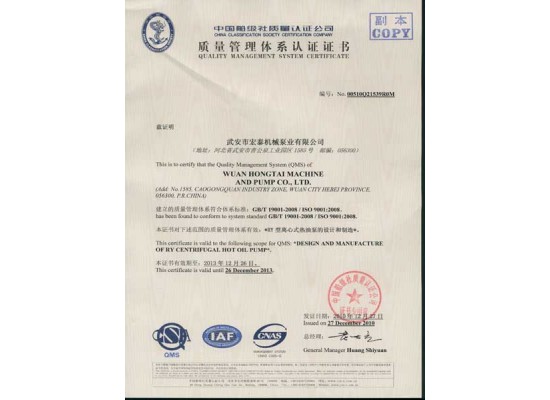 中國船級(jí)社質(zhì)量管理體系認(rèn)證證
